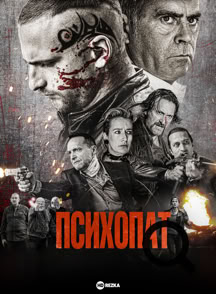 Affiche Russe du film Roads of Fear